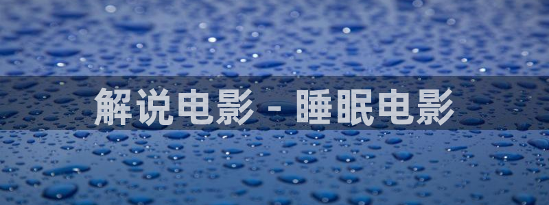 另类久久视频