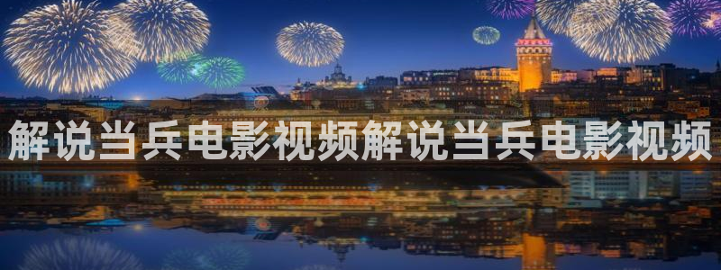 精品久久视频