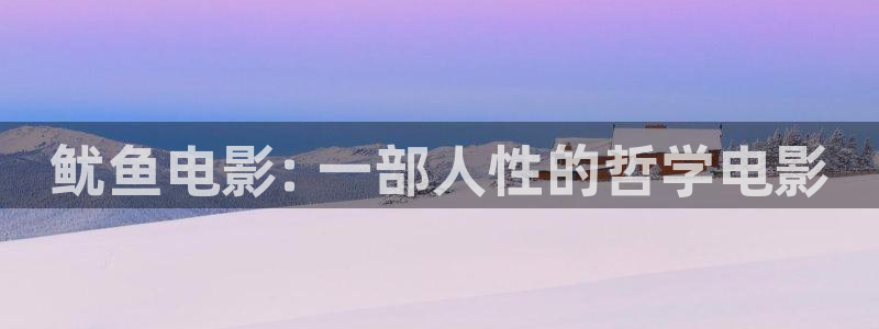 4虎影院久久久
