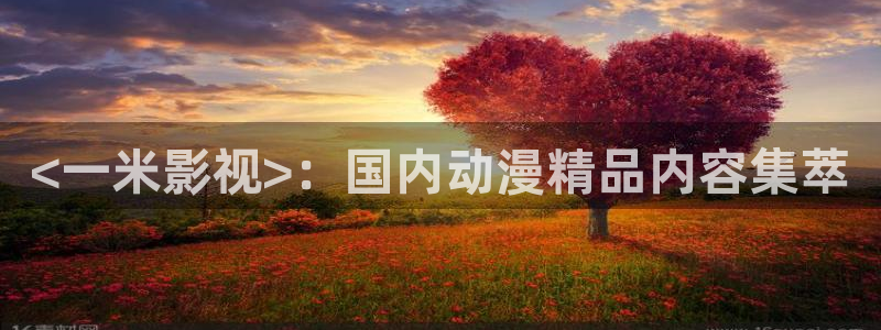 精品免费观看久久视频