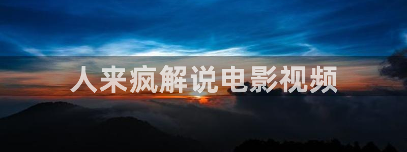 国内精品视频久久久久久久