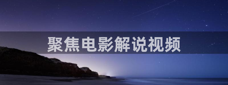 国产精久久久久久精品电影